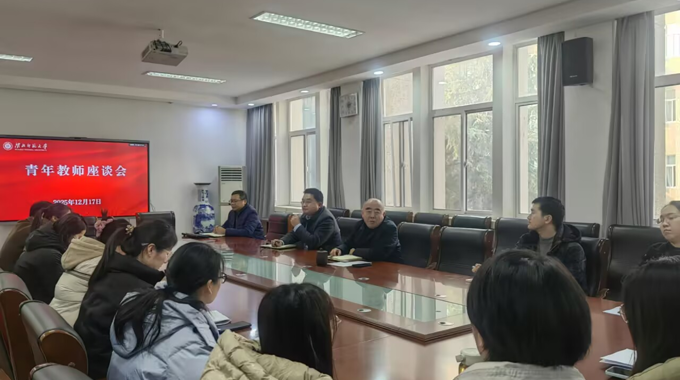 蜜桃视频
召开青年教师座谈会